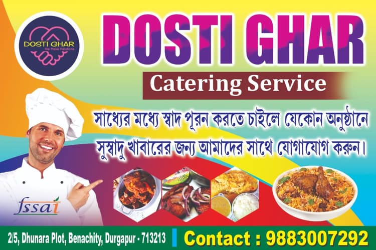 Dosti Ghar image 1