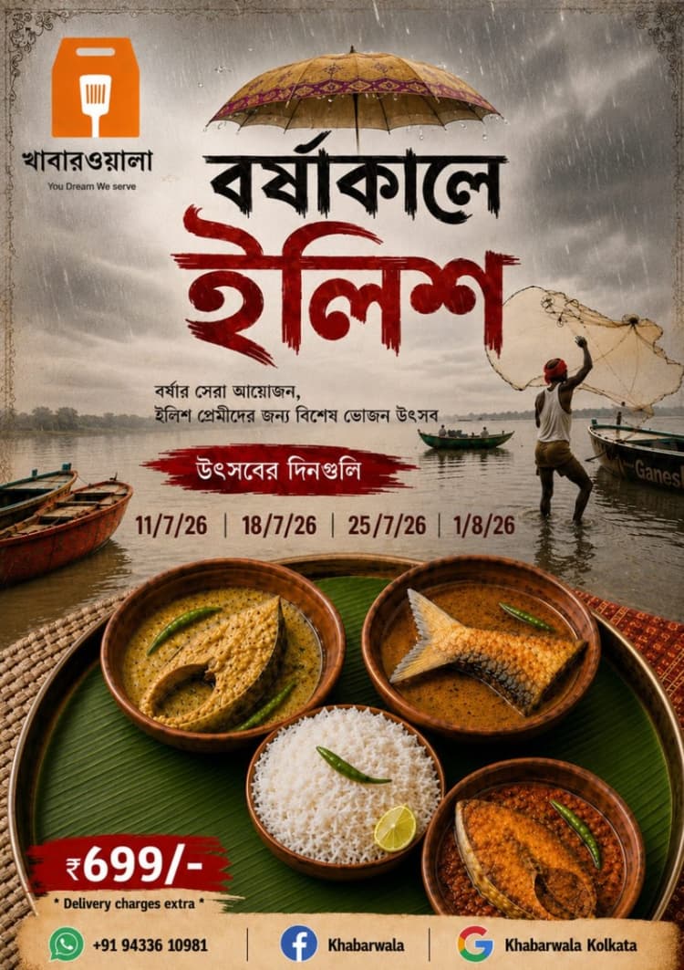 Khabarwala image 6