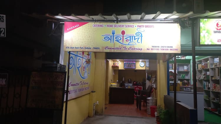 Ahare Bahare Caterer image 10