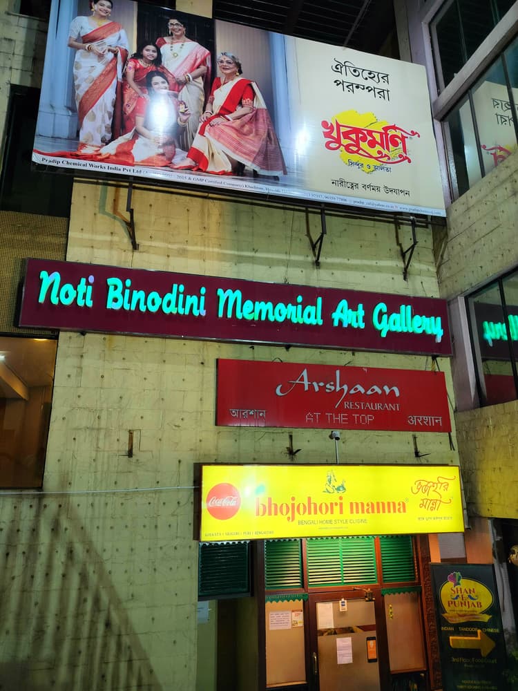 Bhojohori Manna image 1