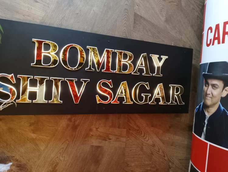 Bombay Shiv Sagar Banquet image 12