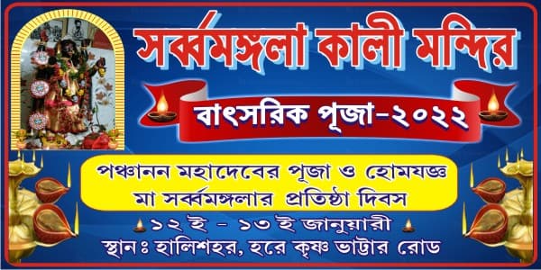 Galaxy Ceremony Hall - Halisahar Marriage Hall image 6