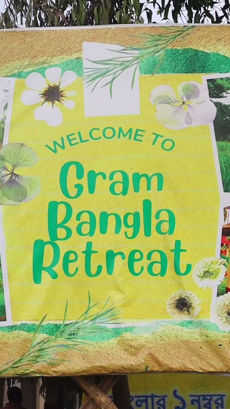 Gram Bangla Retreat (গ্রাম বাংলা রিট্রিট), Dulalpur image 8