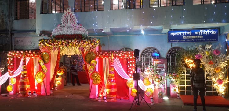 Kalyan Samiti Club ( Reception Hall ) image 1