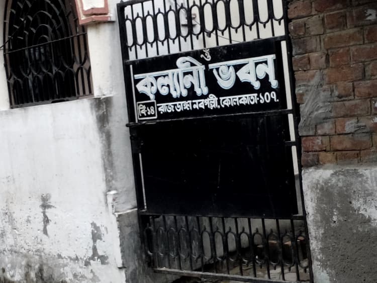 Kalyani Bhaban image 7