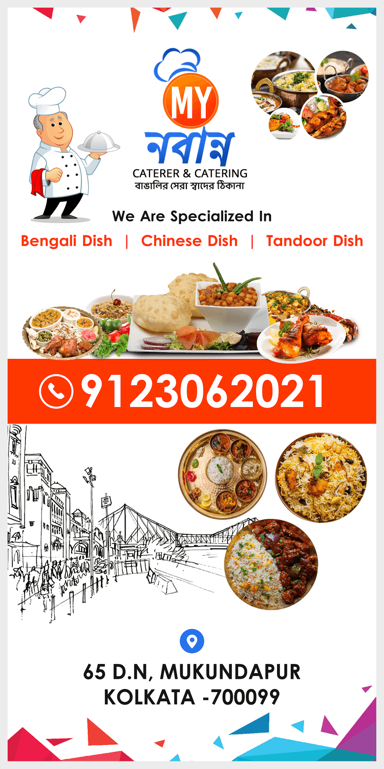 My Nabanna Caterer & Decorator image 2
