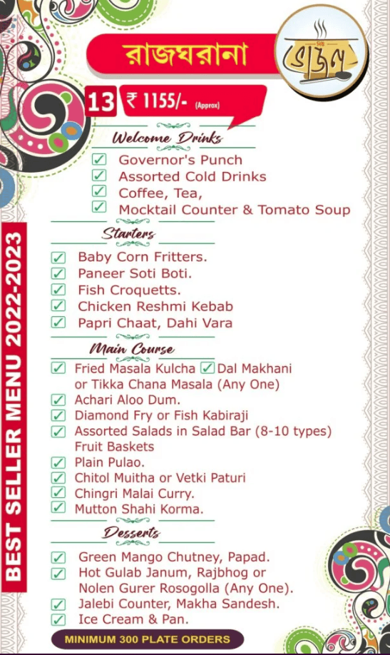 New Bhojon Caterer image 2